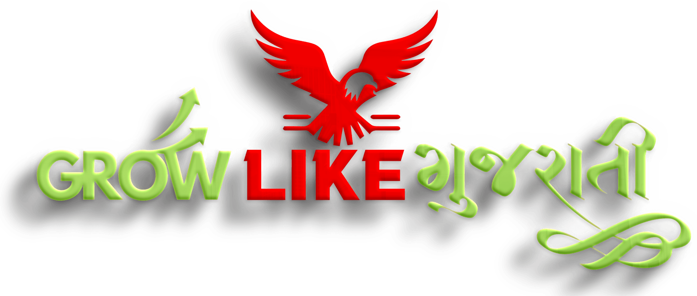 Grow Like Gujarati Logo